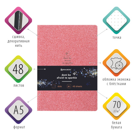 Тетрадь 48 л. в точку обложка кожзам с блестками, сшивка, A5 (147х210мм), РОЗОВЫЙ, BRAUBERG SPARKLE, 403855 - Тетради 40-48 листов