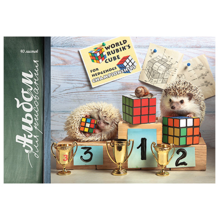 Альбом для рисования, А4, 40 л., гребень, TWIN лак, ПЗБМ, 205х295 мм, "Тайная жизнь ежей" (2 вида), 047613 - Альбомы и папки для рисования