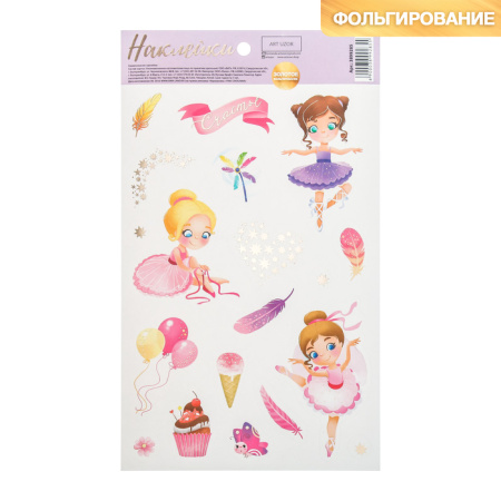 Плотные бумажные наклейки с фольгированием "Счастье балерины", размер упаковки 14*24 см, плотность 250 г/м