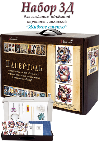 Набор папертоль “Совушки подружки”