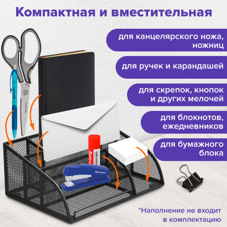 Подставка-органайзер BRAUBERG "Germanium", 5 секций, 255х180х105 мм, металл, черная, 237973 - Подставки канцелярские без наполнения