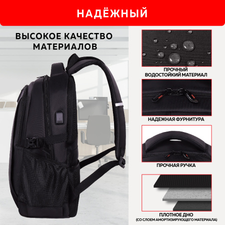 Рюкзак GERMANIUM UPGRADE универсальный, 2 отделения, отделение для ноутбука, USB-порт, "UP-1", черный, 47х31х18 см, 271665 - Рюкзаки с отделением для ноутбука