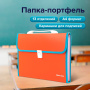 Папка-портфель пластиковая BRAUBERG "JOY", А4 (330х245х35 мм), 13 отделений, с окантовкой, оранжевая, 227975 - Портфели пластиковые
