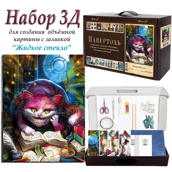 Набор папертоль “Рыжик” - Папертоль