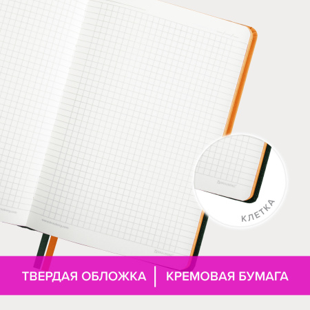 Блокнот А5 (148х218 мм), BRAUBERG "DUO" под кожу с резинкой, 80 л., клетка, оранжевый/зеленый, 113435 - Бизнес-блокноты и бизнес-тетради