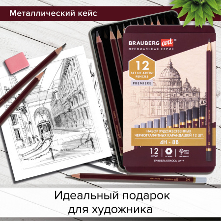 Карандаши чернографитные художественные 4H-8B, НАБОР 12 шт., В ПЕНАЛЕ, BRAUBERG ART "PREMIERE", 181895 - Карандаши чернографитные