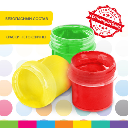 Краски пальчиковые для малышей от 1 года, 4 цвета по 40 мл, BRAUBERG KIDS, 192278 - Краски для детского творчества