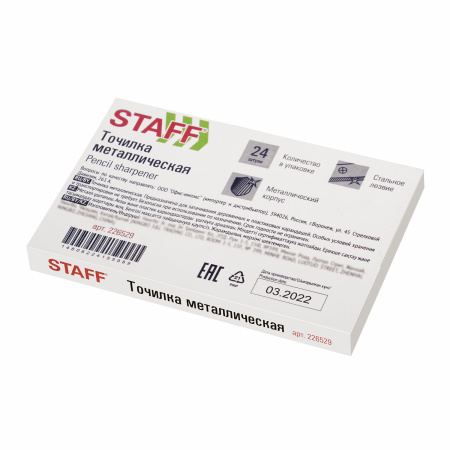 Точилка STAFF "Basic" PS-529, металлическая клиновидная, в картонной коробке, 226529 - Точилки ручные