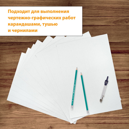 Папка для черчения А4, 210х297 мм, 24 л., 200 г/м2, без рамки, ватман ГОЗНАК КБФ, BRAUBERG, 129255 - Альбомы и папки для черчения
