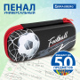 Пенал BRAUBERG, 1 отделение, 1 откидная планка, EVA 3D, 22х10х5 см, "Goal", 270701 - Пеналы каркасные