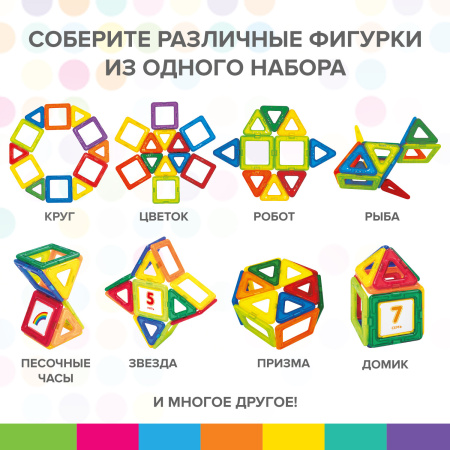 Магнитный конструктор MAGNETIC BLOCKS-26, 26 деталей, BRAUBERG KIDS, 663844 - Магнитный конструктор