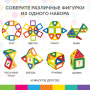 Магнитный конструктор MAGNETIC BLOCKS-26, 26 деталей, BRAUBERG KIDS, 663844 - Магнитный конструктор