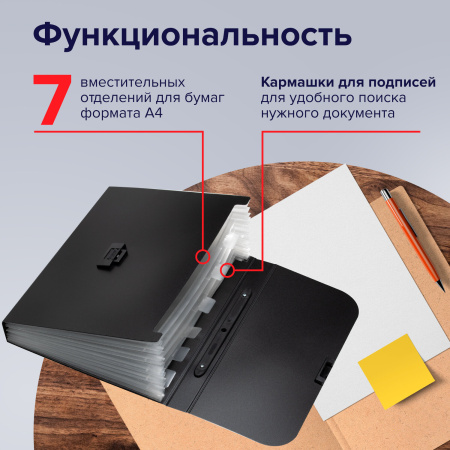 Папка-портфель пластиковая BRAUBERG "Energy" А4 (330х256х32 мм), 7 отделений, черная, 221204 - Портфели пластиковые