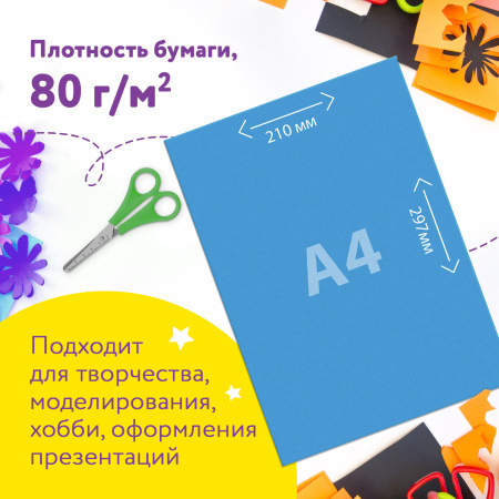 Цветная бумага А4, ТОНИРОВАННАЯ В МАССЕ, 100 листов, 10 цветов, склейка, 80 г/м2, ЮНЛАНДИЯ, 210х297 мм, 129891 - Цветная бумага
