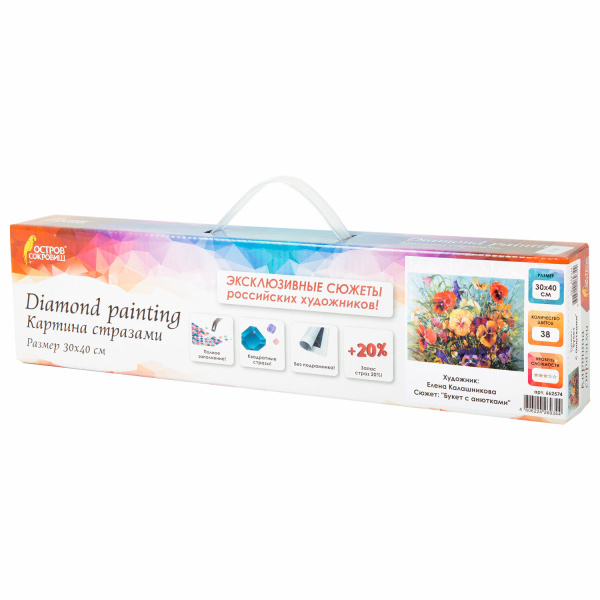 Картина стразами (алмазная мозаика) 30х40 см, ОСТРОВ СОКРОВИЩ "Букет с анютками", без подрамника, 662574 - Алмазная вышивка