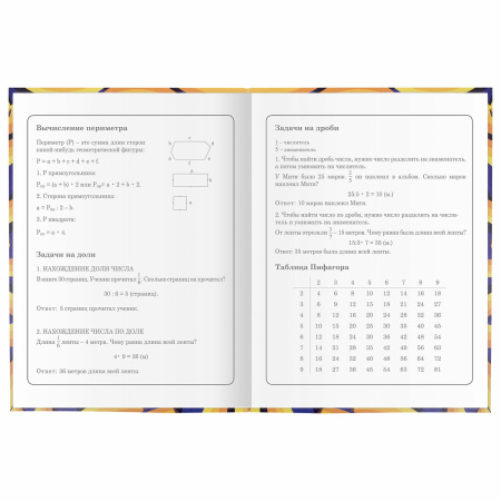 Дневник 1-4 класс 48 л., гибкая обложка, ЮНЛАНДИЯ, выборочный лак, с подсказом, "Banana", 106343 - Дневники для младших классов