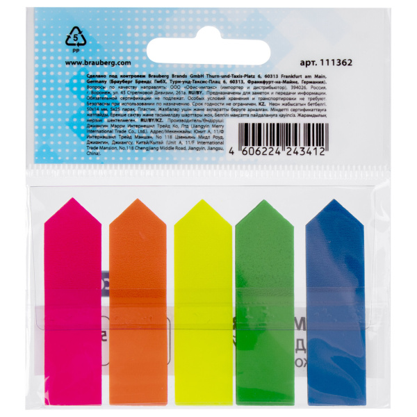 Закладки клейкие НЕОНОВЫЕ "СТРЕЛКИ", 50х14 мм, 5 цветов х 25 листов от BRAUBERG - Блоки и закладки клейкие