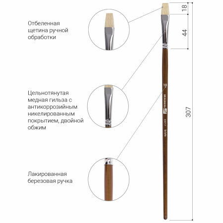 Кисть художественная профессиональная BRAUBERG ART CLASSIC, щетина, плоская, № 10, длинная ручка, 200717 - Кисти художественные из натурального волоса