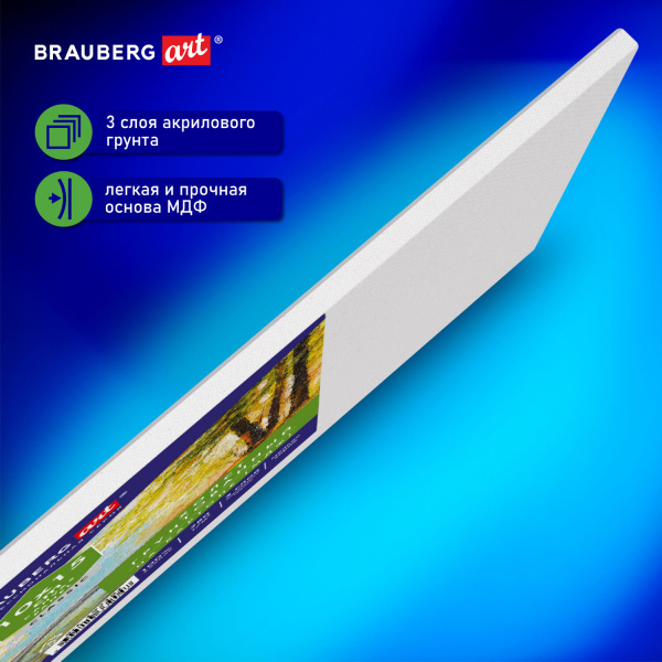 Холст на картоне (МДФ), 10х15 см, 280 г/м2, грунтованный, 100% хлопок, BRAUBERG ART CLASSIC, 192181 - Холсты