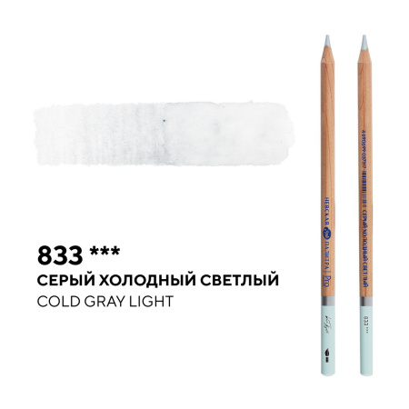 Карандаш профессиональный акварельный серый холодный светлый №833 Белые ночи