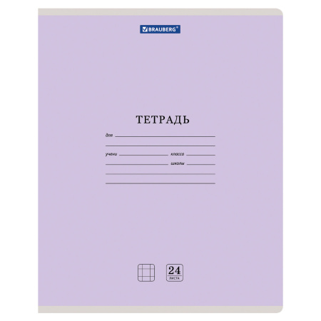 Тетрадь 24 л. BRAUBERG КЛАССИКА NEW клетка, обложка картон, АССОРТИ (5 видов), 105702 - Тетради 12-24 листов