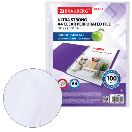 Папки-файлы перфорированные А4 BRAUBERG "EXTRA 1000", КОМПЛЕКТ 50 шт., гладкие, ПЛОТНЫЕ, 100 мкм, 229672 - Папки перфорированные