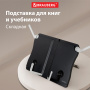 Подставка для книг и учебников BRAUBERG Black, регулируемый угол наклона, прочный ABS-пластик, 238062 - Подставки для книг
