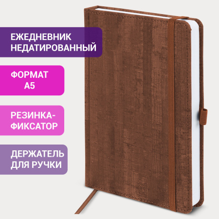Ежедневник недатированный А5 (138x213 мм) BRAUBERG "Wood", кожзам, резинка, 136 л., коричневый, 111676 - Ежедневники с покрытием "под кожу и ткань"