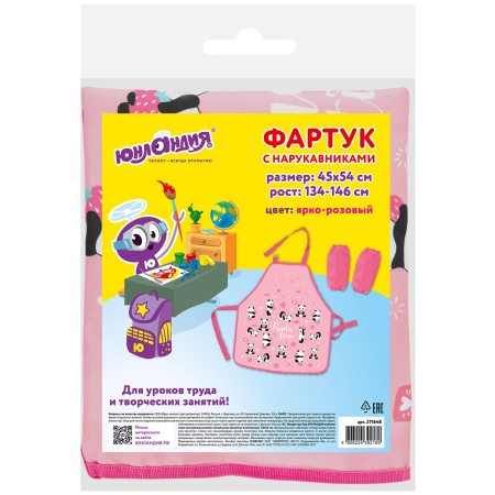 Фартук с нарукавниками для уроков труда ЮНЛАНДИЯ, 45х54 см, "Pandamania", 271648 - Аксессуары для рисования