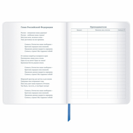 Дневник 1-11 класс 48 л., кожзам (гибкая), термотиснение, фольга, BRAUBERG, "Космос", 106172 - Дневники универсальные