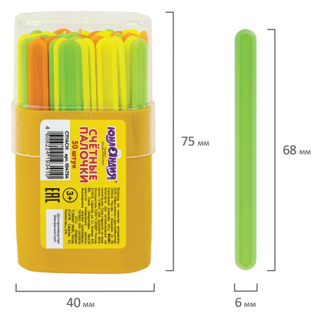 Счетные палочки ЮНЛАНДИЯ "ЛЁГКИЙ СЧЁТ", 50 штук, ассорти, в пластиковом пенале, 104754 - Счетные палочки и счеты