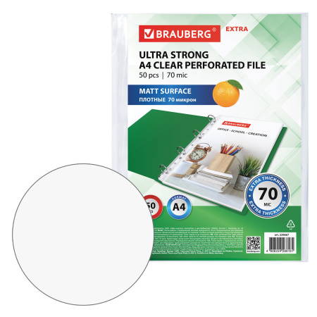 Папки-файлы перфорированные А4 BRAUBERG "EXTRA 700", КОМПЛЕКТ 50 шт., матовые, ПЛОТНЫЕ, 70 мкм, 229667 - Папки перфорированные