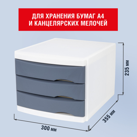 Бокс с 3 выдвижными лотками, корпус светлый, лотки серые, 235х300х355 мм, BRAUBERG "Office-Expert", 238040 - Блоки закрытых лотков для бумаг