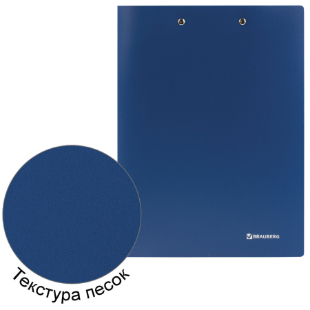 Папка с 2-мя металлическими прижимами BRAUBERG стандарт, синяя, до 100 листов, 0,6 мм, 221625 - Папки с прижимом