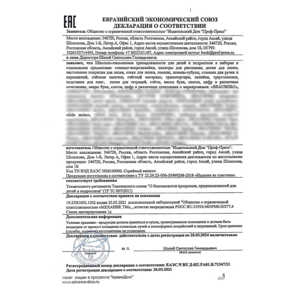 Касса цифр и счетных материалов 132 элемента, пенал в термоусадке, BRAUBERG KIDS, 106554 - Кассы "Учись считать"