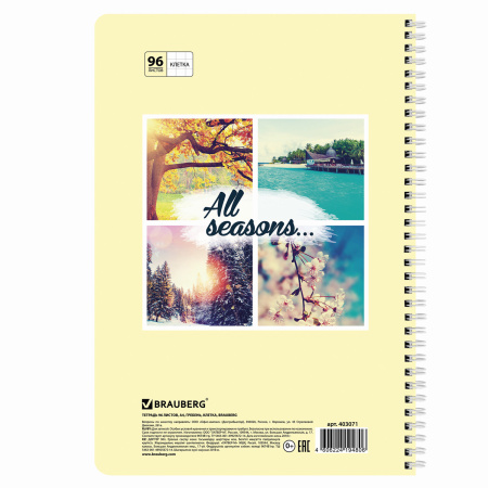 Тетрадь А4, 96 л., BRAUBERG, гребень, клетка, обложка картон, 4 СЕЗОНА, 403071 - Тетради формата А4