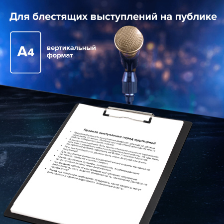 Доска-планшет STAFF с прижимом А4 (228х318 мм), картон/ПВХ, ЧЕРНАЯ, 229554 - Планшеты и клипборды
