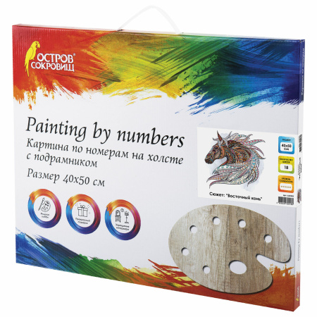 Картина по номерам 40х50 см, ОСТРОВ СОКРОВИЩ "Восточный конь", на подрамнике, акрил, кисти - Картины по номерам
