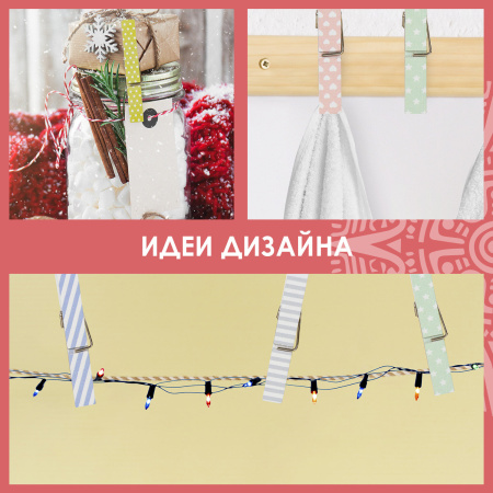 Прищепки декоративные "Пастельные тона", 5 штук, 7,2 см, ассорти, ОСТРОВ СОКРОВИЩ, 662677 - Прищепки для творчества