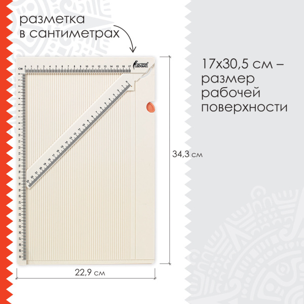 Доска для биговки многофункциональная СРЕДНЯЯ 34,3х22,9 см, ОСТРОВ СОКРОВИЩ, 662777 - Доски для биговки, создания конвертов и открыток