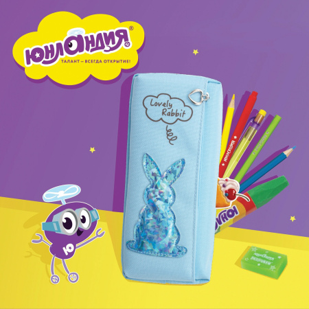 Пенал-косметичка ЮНЛАНДИЯ, 2 отделения, мягкий, "Зайка", голубой, 20х7х9 см, 228987 - Пеналы мягкие