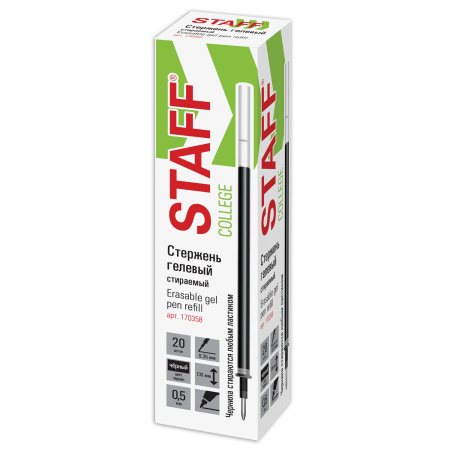 Стержень стираемый гелевый STAFF "College" EGPR-357, 130 мм, ЧЕРНЫЙ, узел 0,5 мм, линия письма 0,35 мм, 170358 - Стержни для ручек гелевых