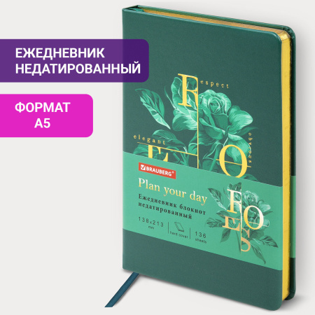 Ежедневник недатированный А5 (138х213 мм), BRAUBERG VISTA, под кожу, твердый, 136 л., "Rose", 112019 - Ежедневники с покрытием "под кожу и ткань"
