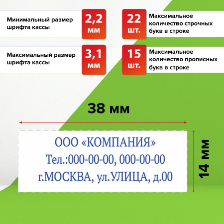Штамп самонаборный 3-строчный STAFF, оттиск 38х14 мм, "Printer 8051", КАССА В КОМПЛЕКТЕ, 237423 - Штампы прямоугольные самонаборные