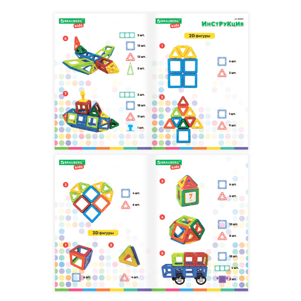 Магнитный конструктор BIG MAGNETIC BLOCKS-64, 64 детали, с колесной базой, BRAUBERG KIDS, 663847 - Магнитный конструктор