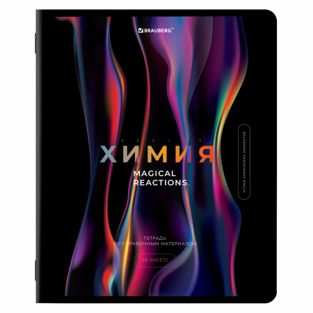 Тетради предметные, КОМПЛЕКТ 12 ПРЕДМЕТОВ, "MAGICAL", 48 л., глянцевый УФ-лак, BRAUBERG, 404610 - Тетради предметные