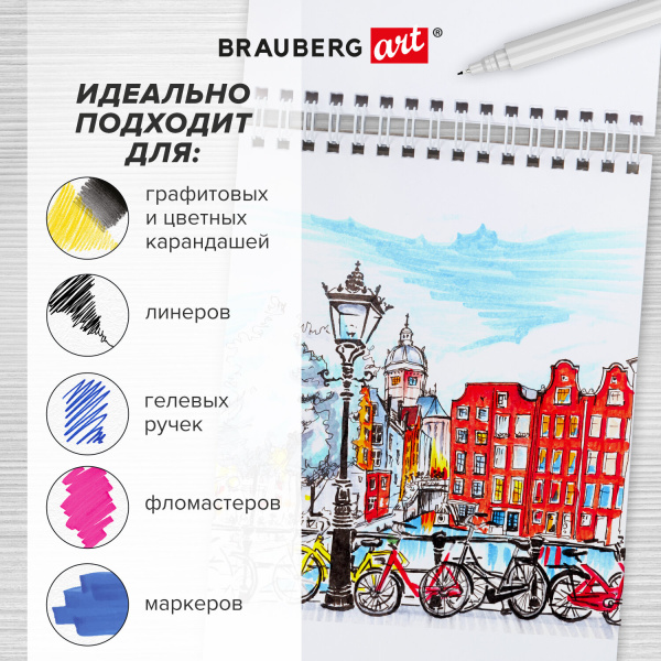 Скетчбук, белая бумага 160 г/м2, 140х201 мм, 40 л., гребень, подложка, BRAUBERG ART, "Граффити", 115069 - Альбомы, скетчбуки и бумага для графики и эскизов