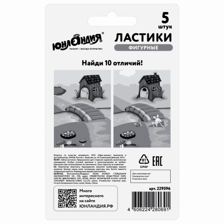 Набор ластиков фигурных ЮНЛАНДИЯ "Зайчик и урожай", 5 шт., ассорти, 229596 - Ластики классические