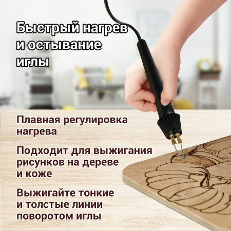 Прибор для выжигания по дереву "Вязь", регулировка мощности, 880304 - Наборы для выжигания