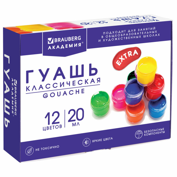 Гуашь BRAUBERG "АКАДЕМИЯ КЛАССИЧЕСКАЯ ЭКСТРА", 12 цветов по 20 мл, 192366 - Краски для детского творчества